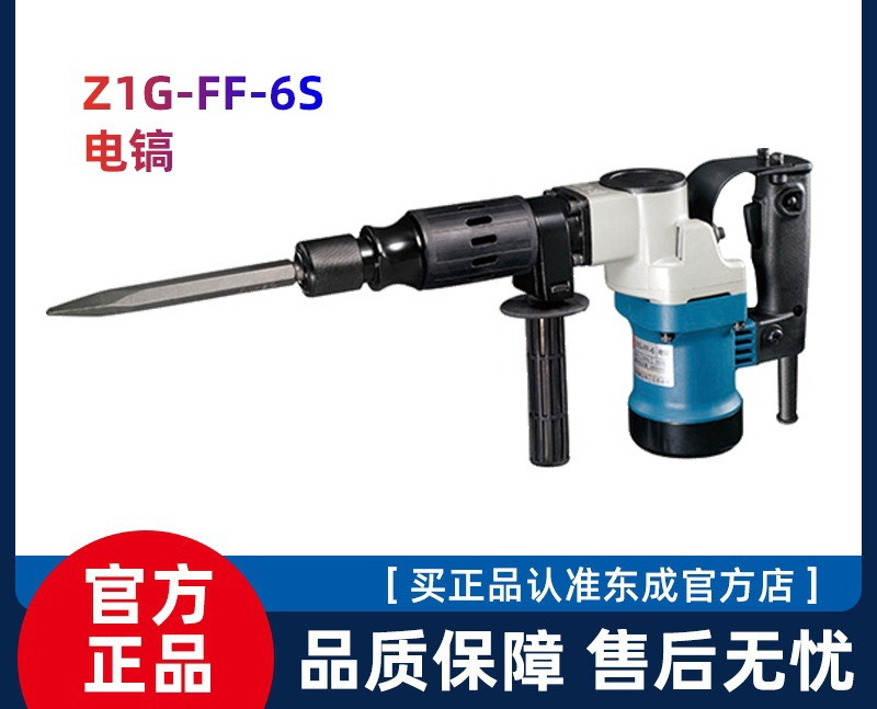 Power Tools Dongcheng - Młot udarowy Dongcheng 1600W do jednorazowego