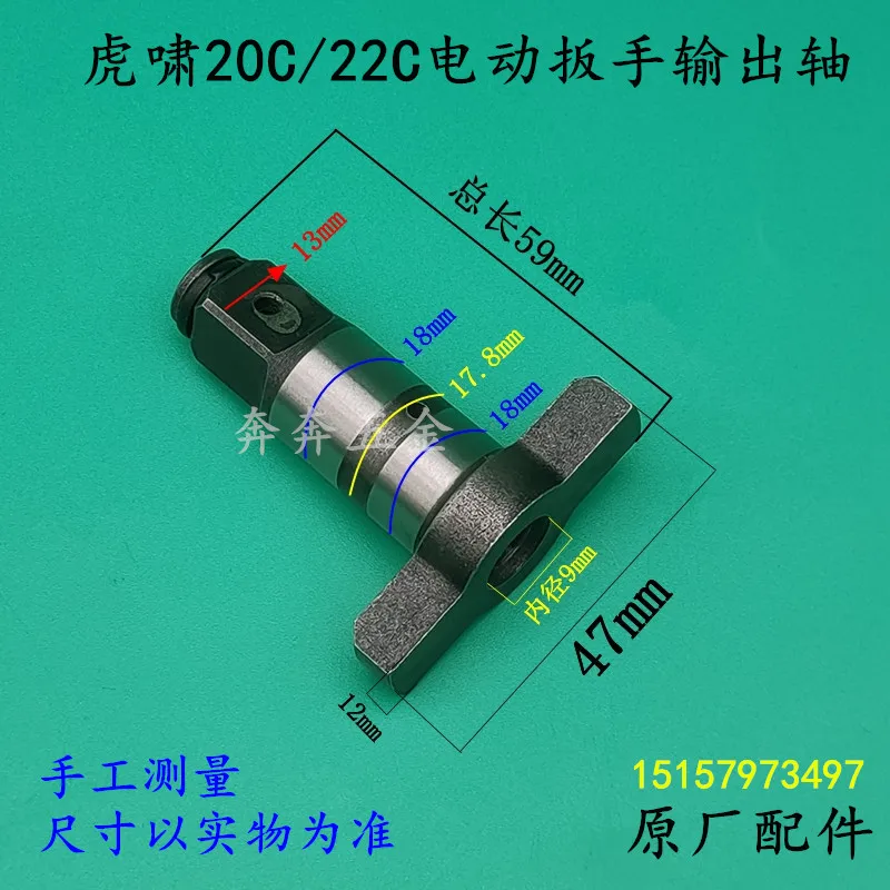 Wałek wyjściowy klucza elektry – Power Tools Dongcheng recenzja i cena